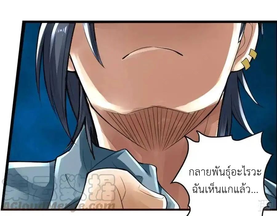 The Strongest Death System ตอนที่ 2 13