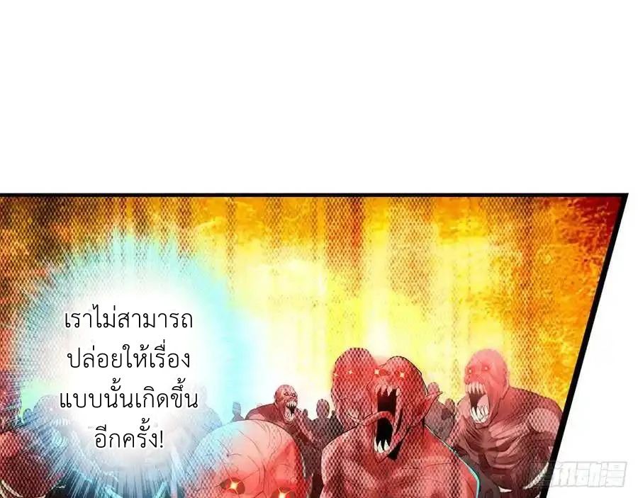 The Strongest Death System ตอนที่ 2 23