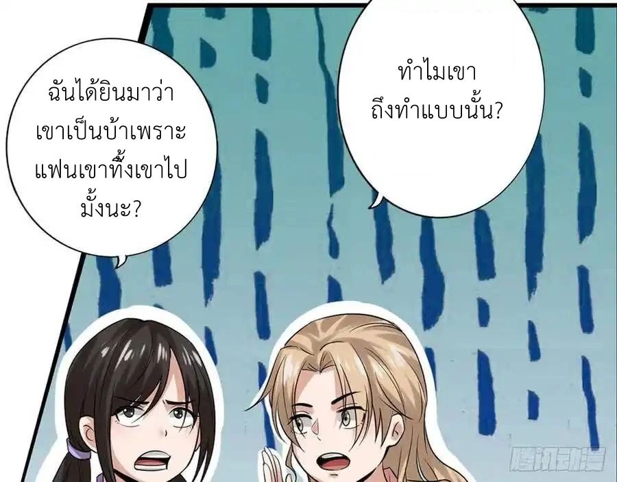 The Strongest Death System ตอนที่ 2 26