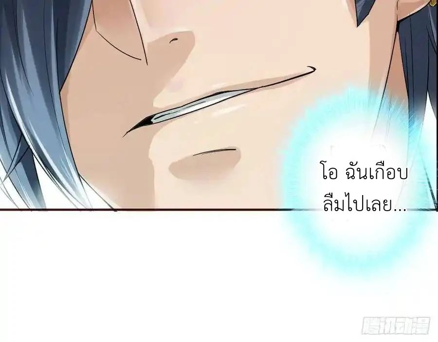 The Strongest Death System ตอนที่ 2 28