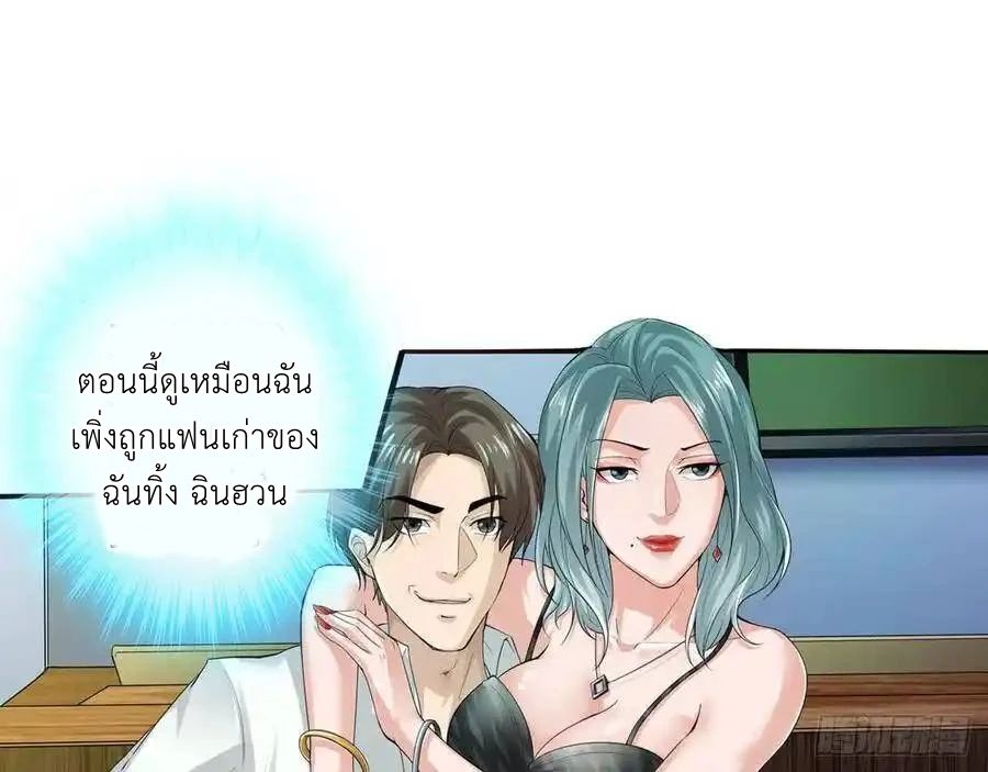 The Strongest Death System ตอนที่ 2 29