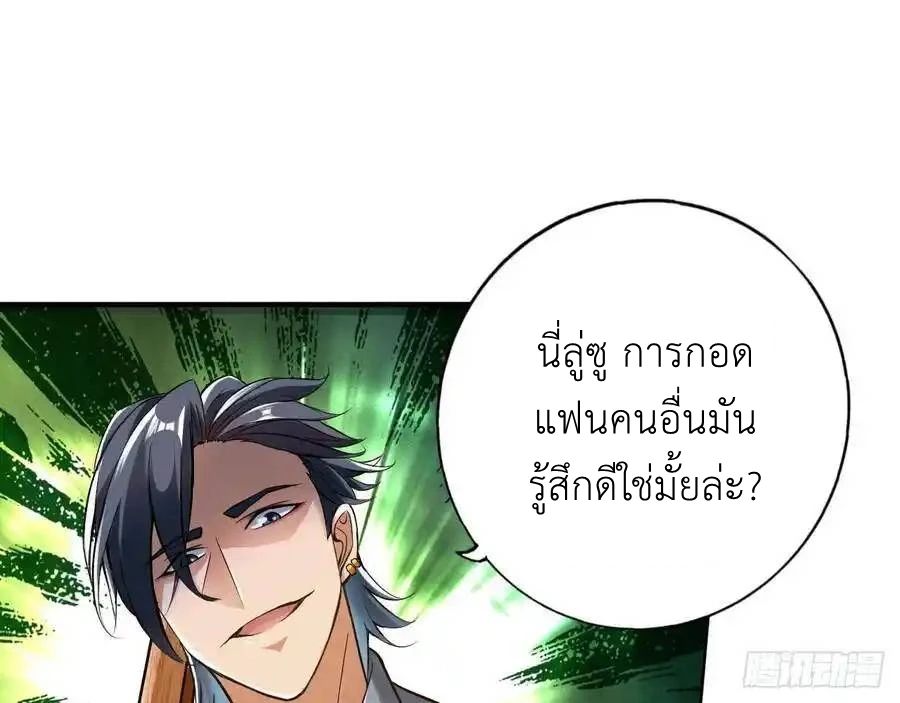 The Strongest Death System ตอนที่ 2 31