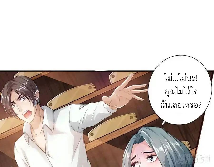 The Strongest Death System ตอนที่ 2 37