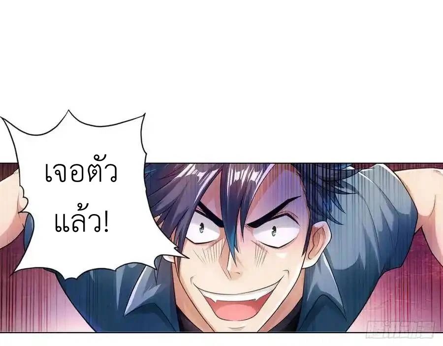 The Strongest Death System ตอนที่ 2 41