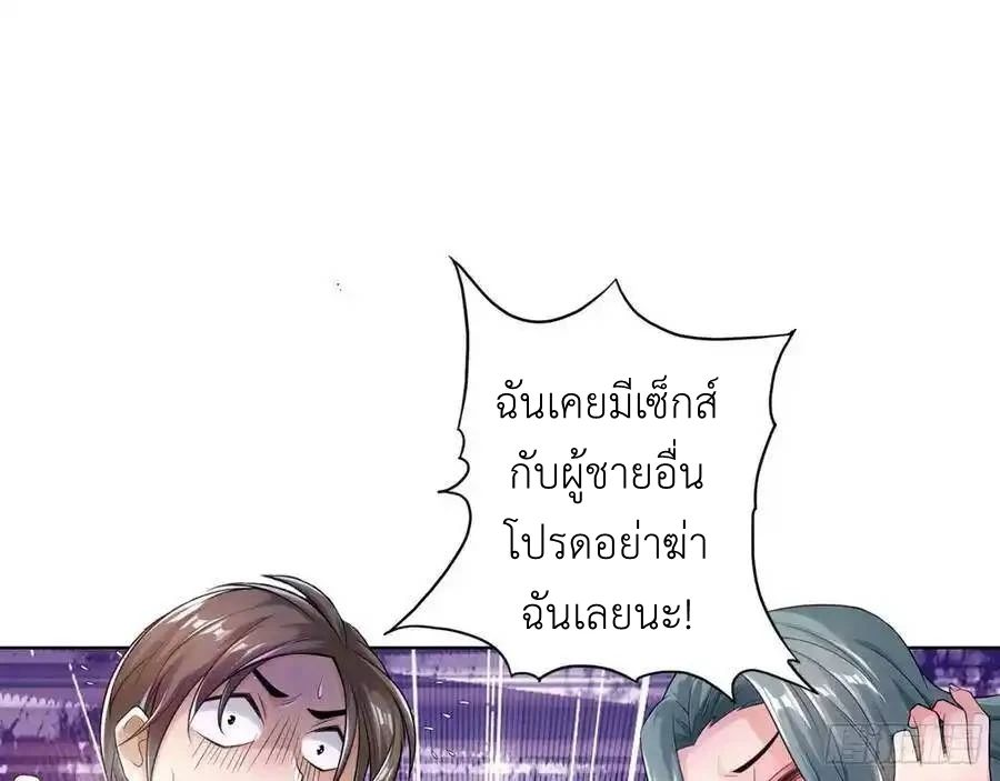 The Strongest Death System ตอนที่ 2 42