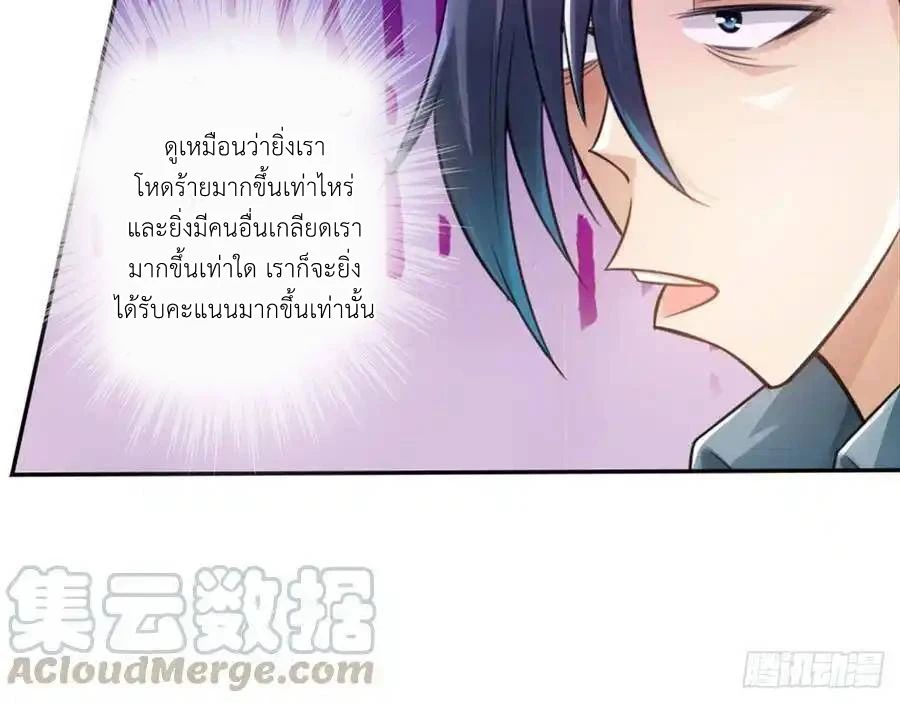 The Strongest Death System ตอนที่ 2 40