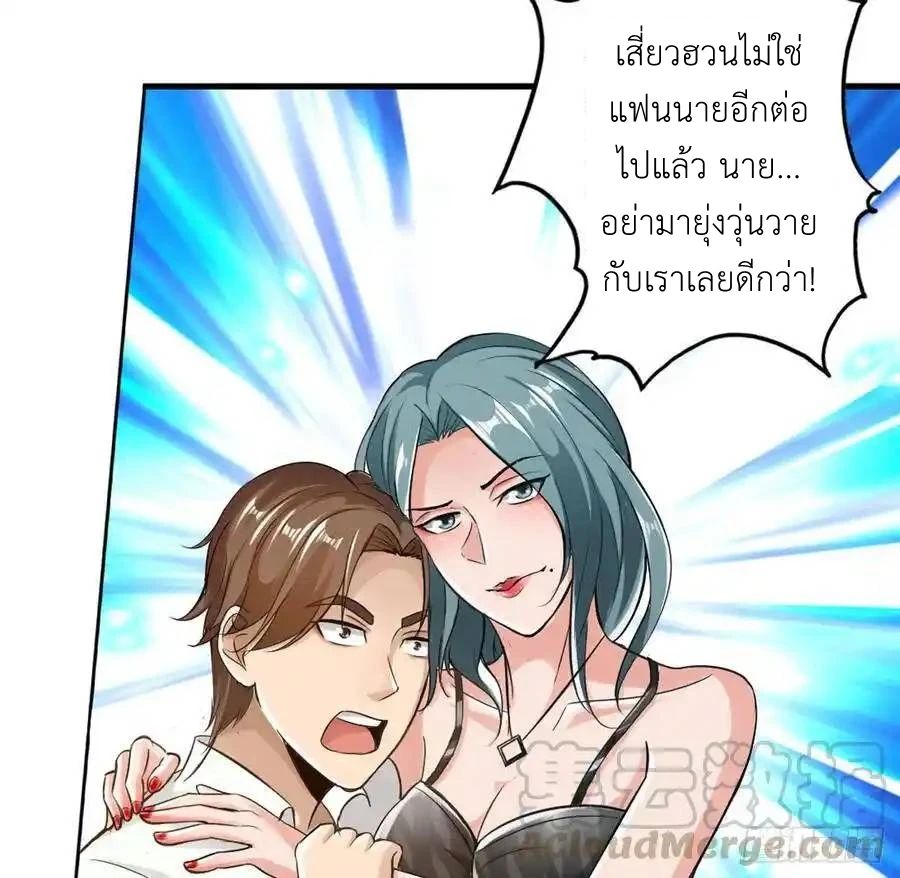 The Strongest Death System ตอนที่ 2 34