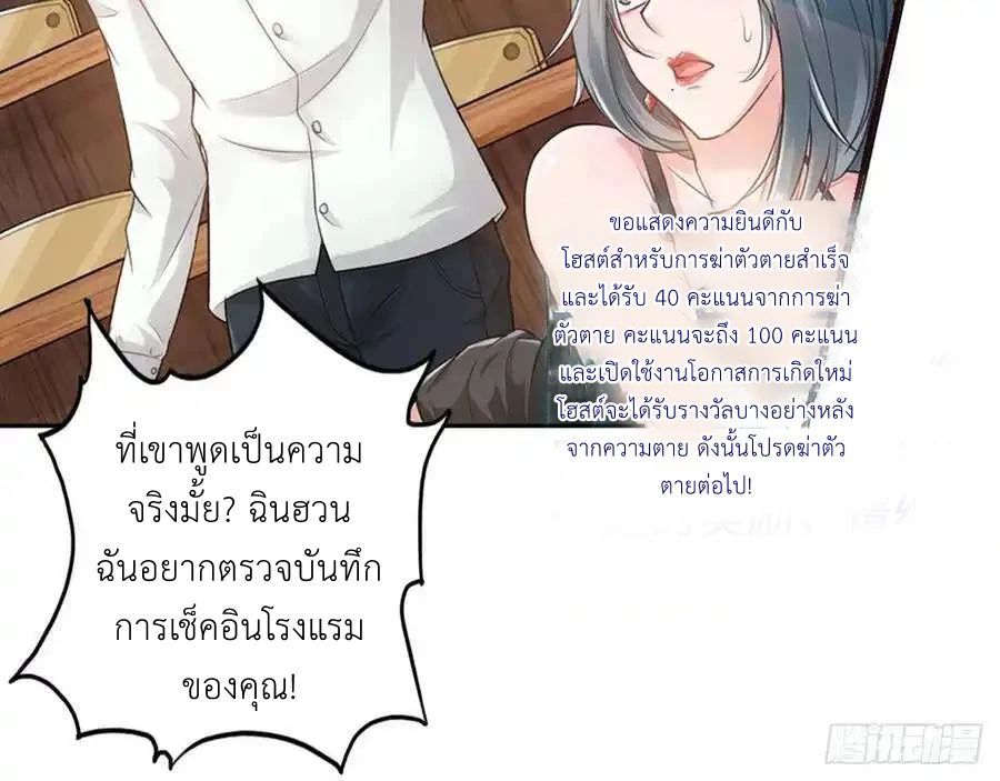 The Strongest Death System ตอนที่ 2 38