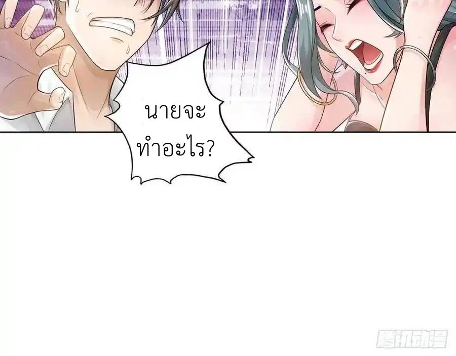 The Strongest Death System ตอนที่ 2 43