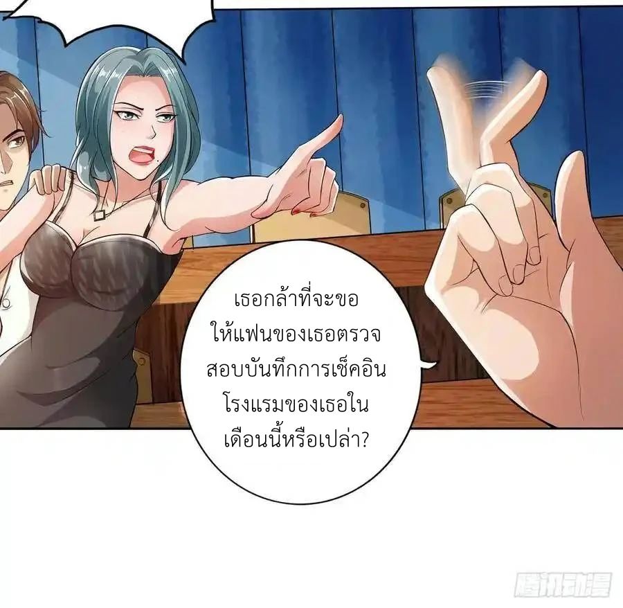 The Strongest Death System ตอนที่ 2 36