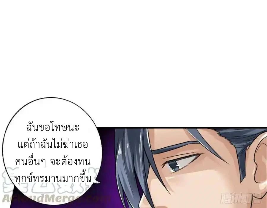 The Strongest Death System ตอนที่ 2 47