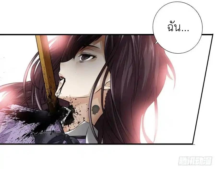 The Strongest Death System ตอนที่ 2 46