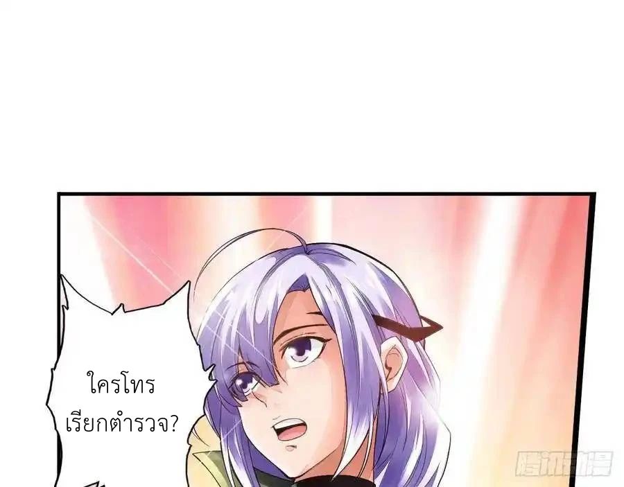 The Strongest Death System ตอนที่ 2 50