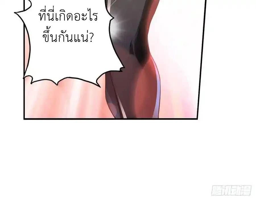 The Strongest Death System ตอนที่ 2 53