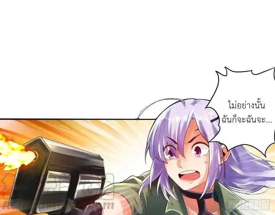 The Strongest Death System ตอนที่ 2 60