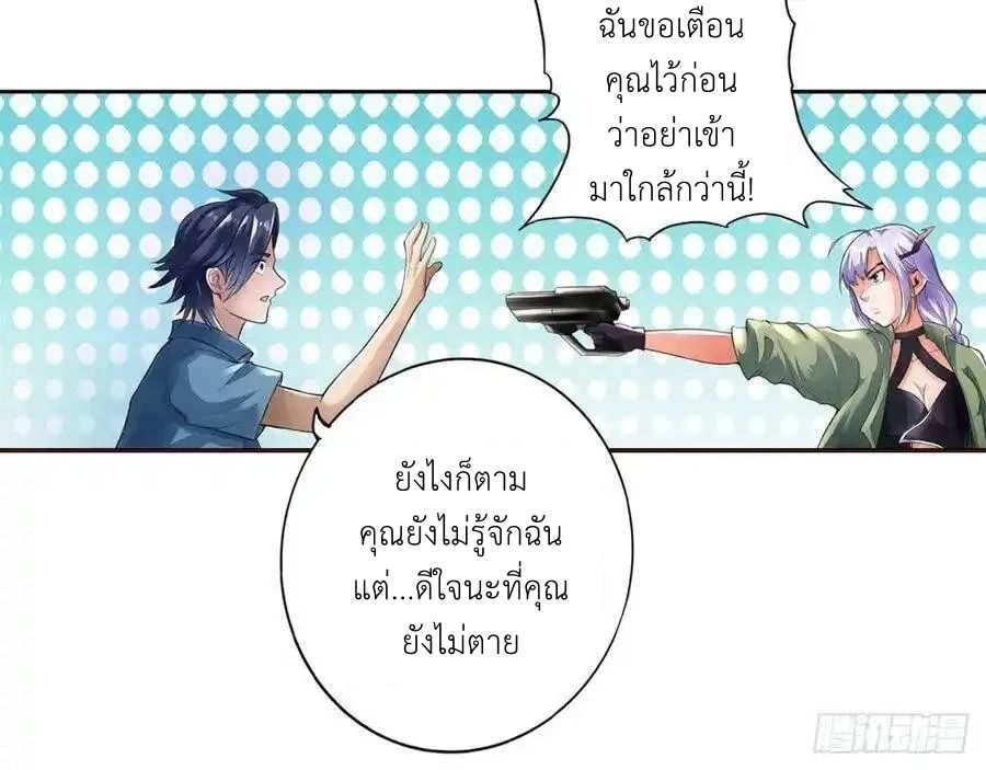 The Strongest Death System ตอนที่ 2 59