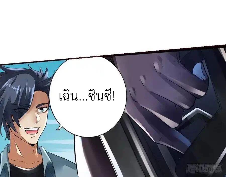 The Strongest Death System ตอนที่ 2 55