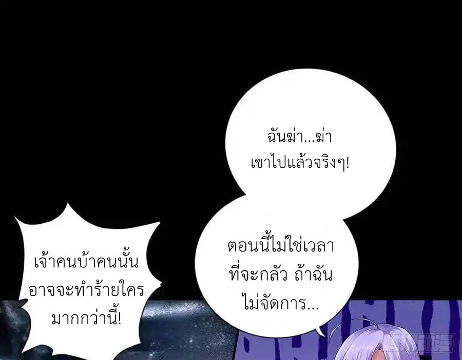 The Strongest Death System ตอนที่ 3 2