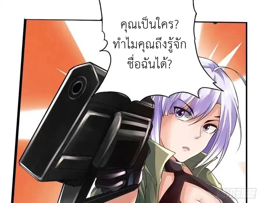 The Strongest Death System ตอนที่ 2 57