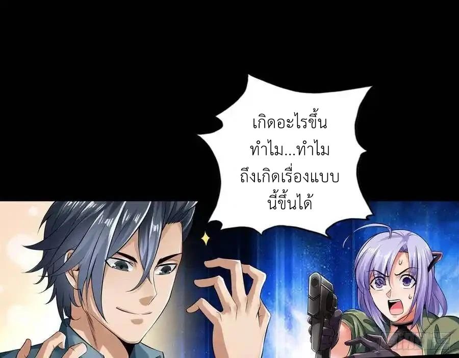 The Strongest Death System ตอนที่ 3 9