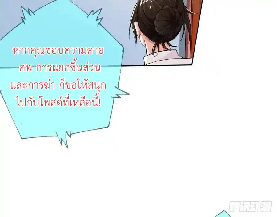 The Strongest Death System ตอนที่ 3 15