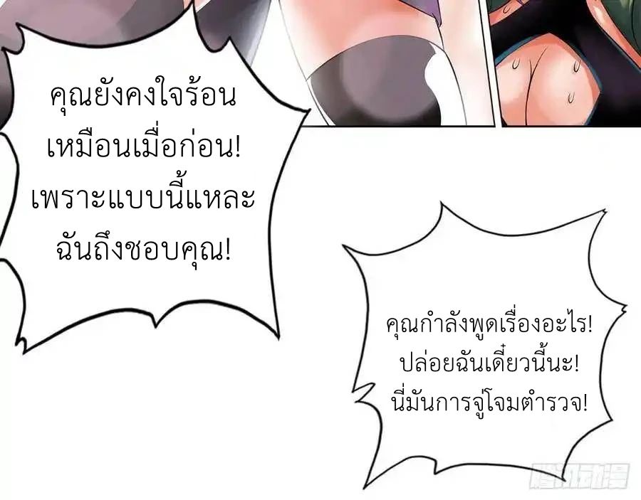 The Strongest Death System ตอนที่ 3 12