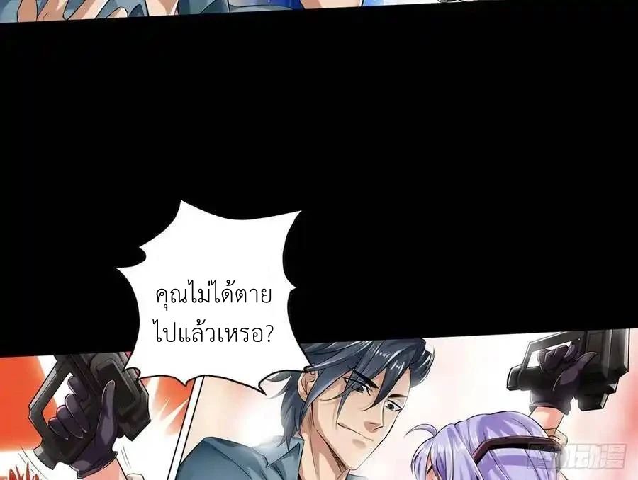 The Strongest Death System ตอนที่ 3 10