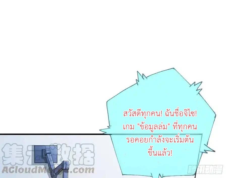 The Strongest Death System ตอนที่ 3 13