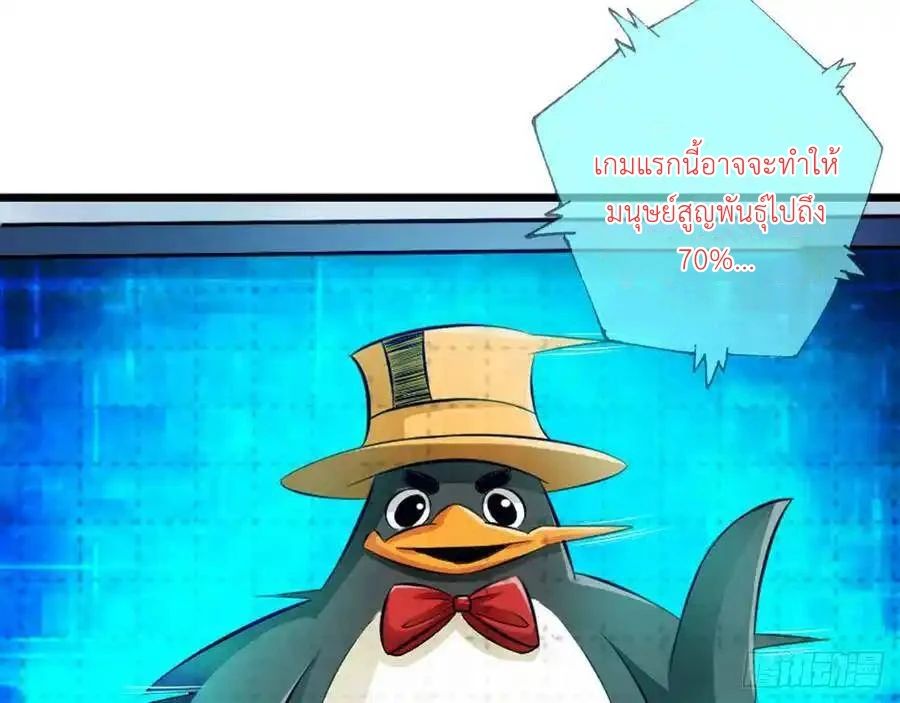 The Strongest Death System ตอนที่ 3 16