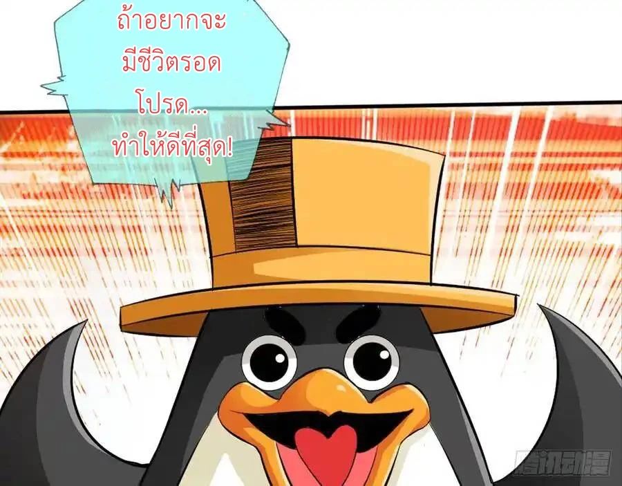 The Strongest Death System ตอนที่ 3 18