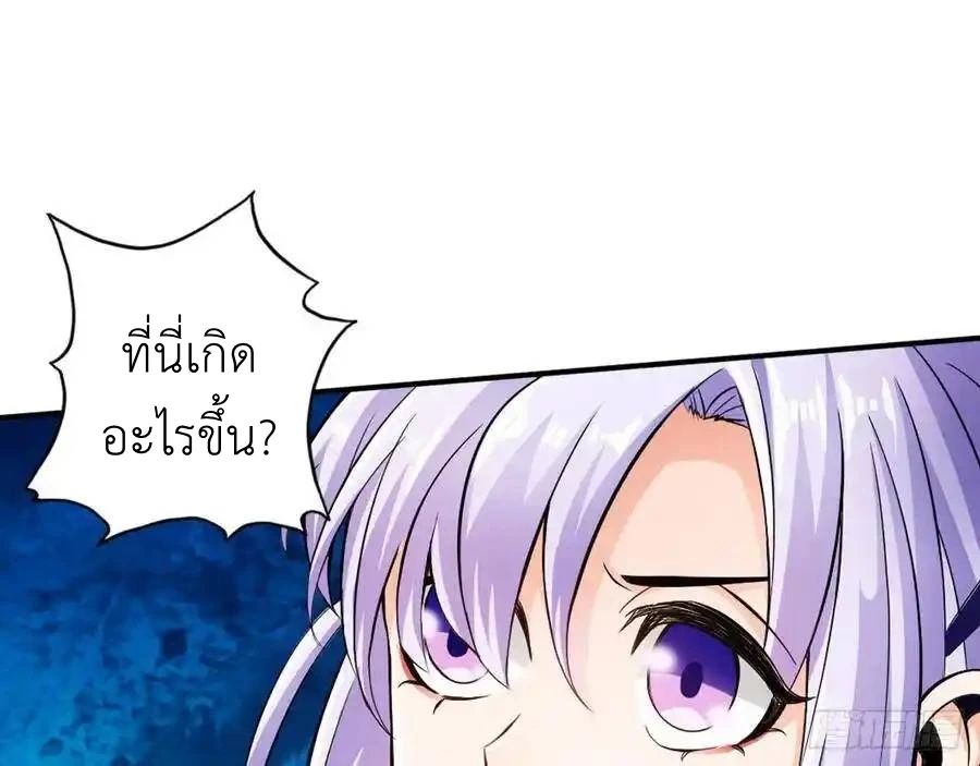 The Strongest Death System ตอนที่ 3 21