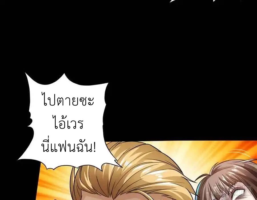 The Strongest Death System ตอนที่ 3 30