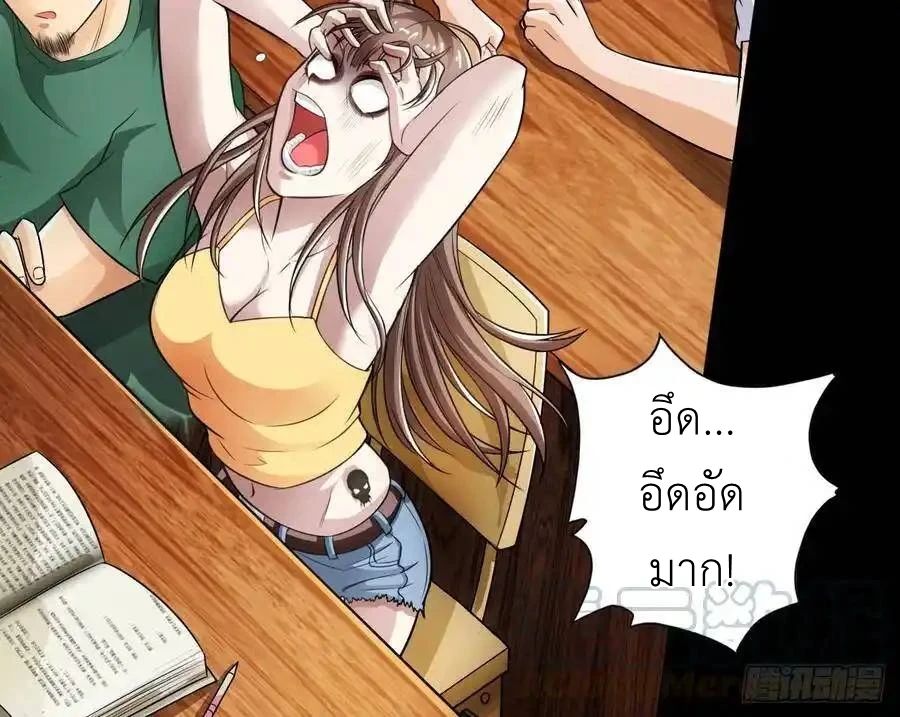 The Strongest Death System ตอนที่ 3 27