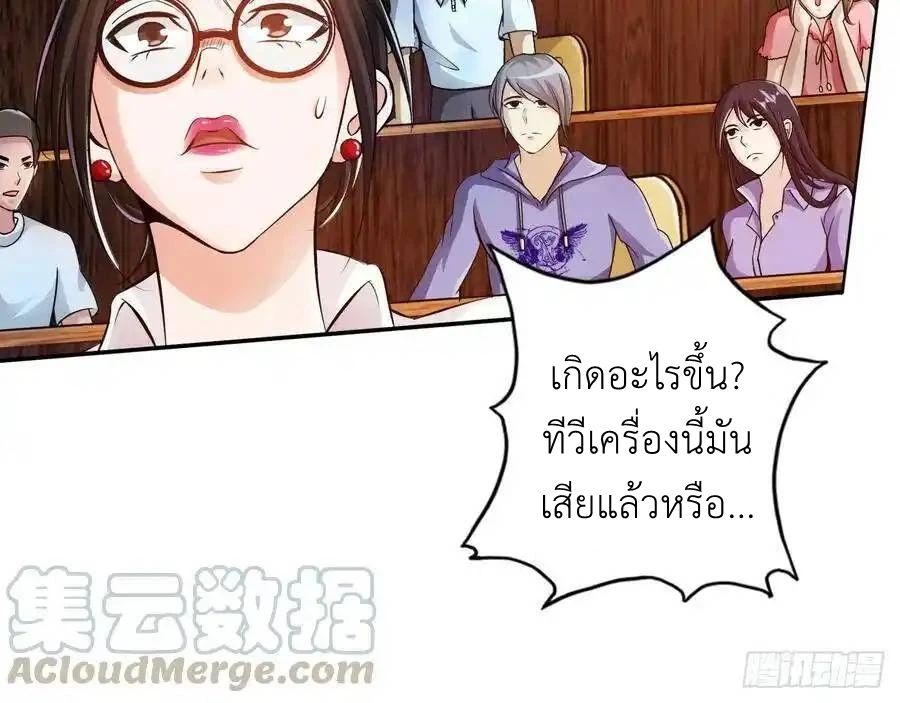 The Strongest Death System ตอนที่ 3 20