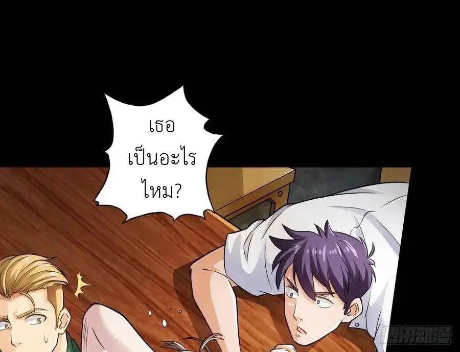 The Strongest Death System ตอนที่ 3 26