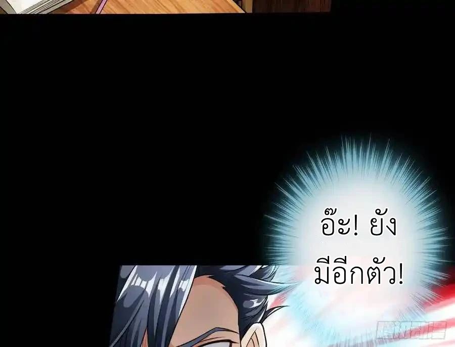 The Strongest Death System ตอนที่ 3 28