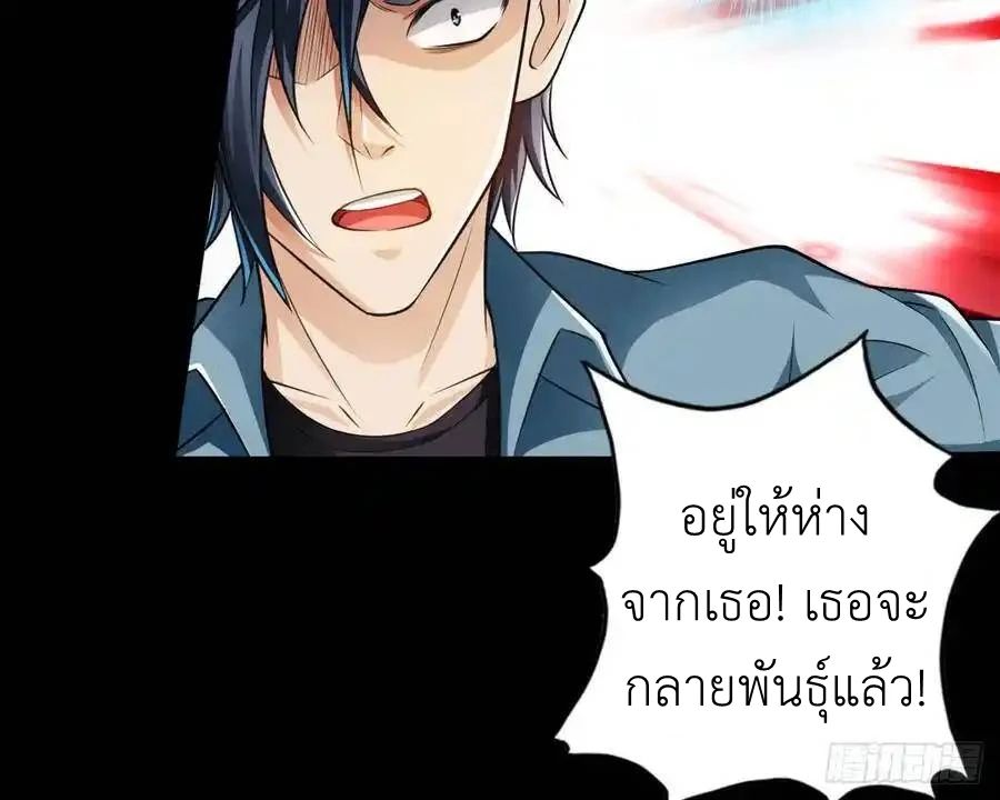 The Strongest Death System ตอนที่ 3 29