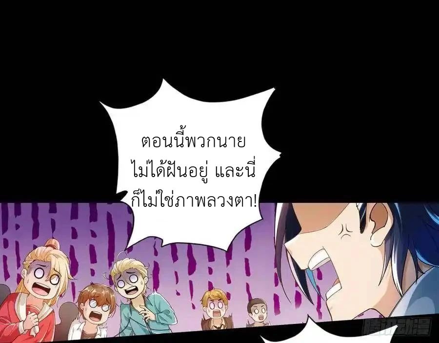 The Strongest Death System ตอนที่ 3 38