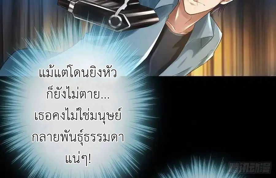 The Strongest Death System ตอนที่ 3 36