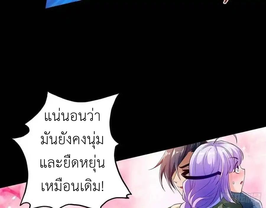 The Strongest Death System ตอนที่ 3 41