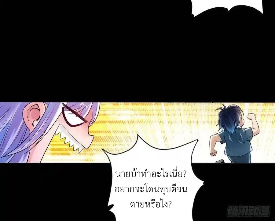 The Strongest Death System ตอนที่ 3 43