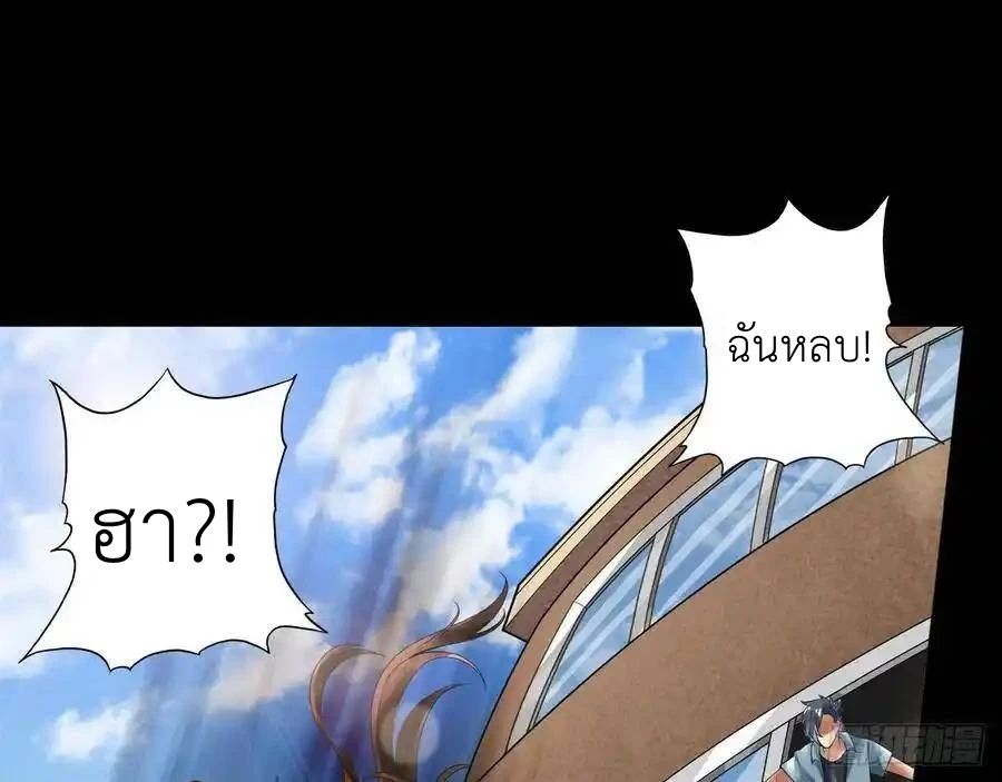 The Strongest Death System ตอนที่ 3 51