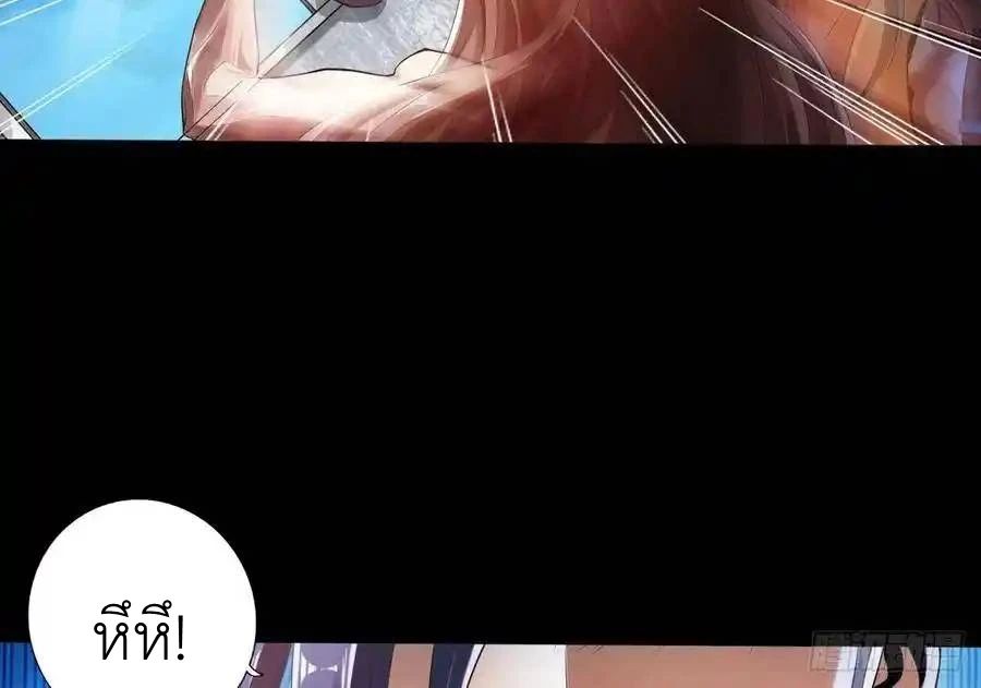 The Strongest Death System ตอนที่ 3 49