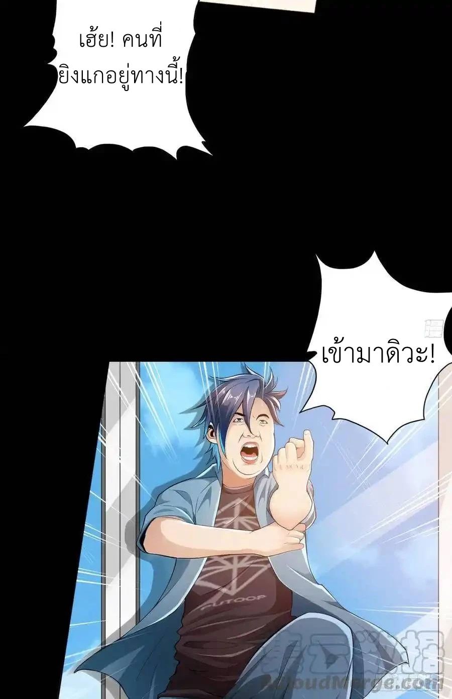 The Strongest Death System ตอนที่ 3 46
