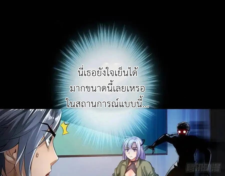 The Strongest Death System ตอนที่ 3 59