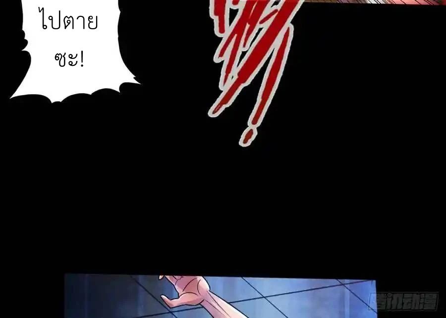 The Strongest Death System ตอนที่ 3 62