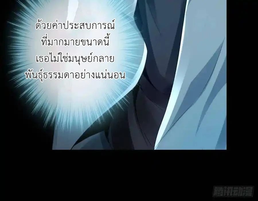 The Strongest Death System ตอนที่ 3 58