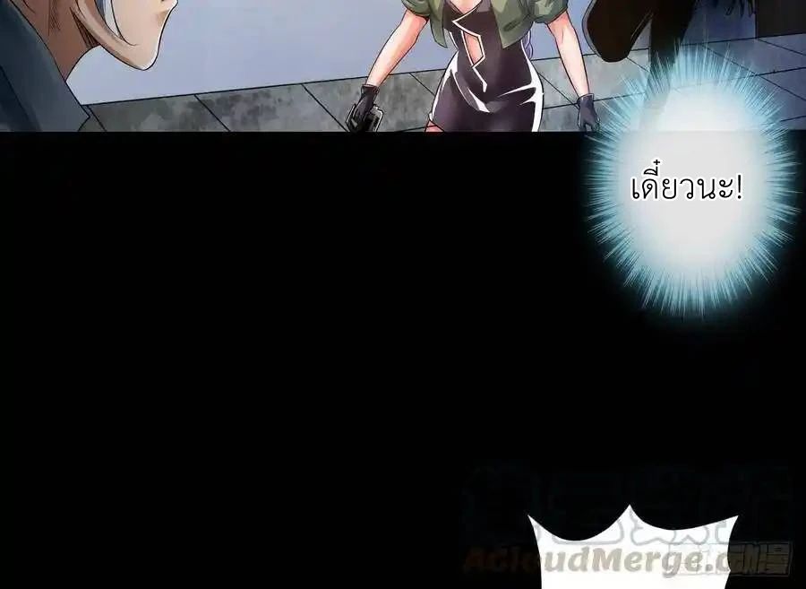 The Strongest Death System ตอนที่ 3 60