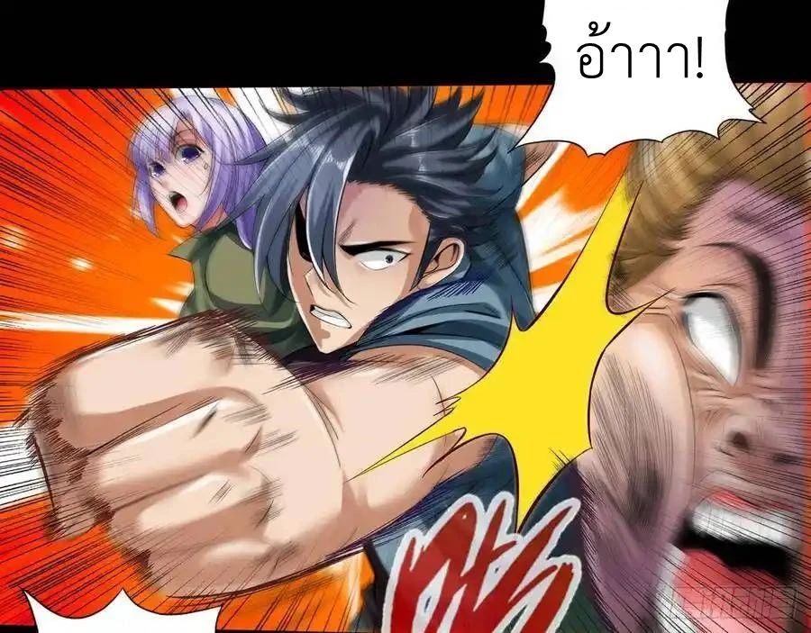 The Strongest Death System ตอนที่ 3 61