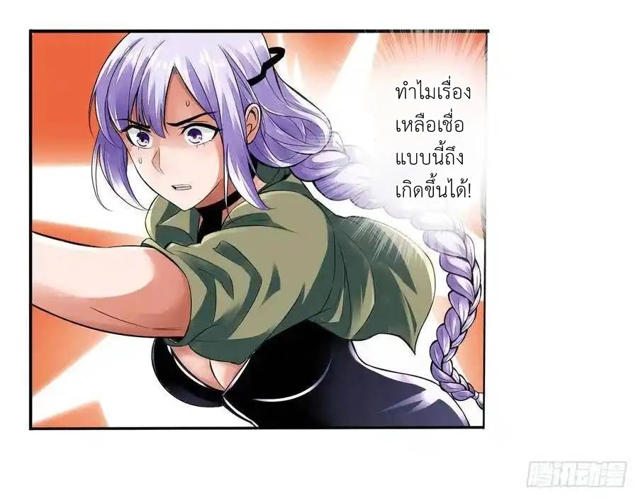 The Strongest Death System ตอนที่ 4 9